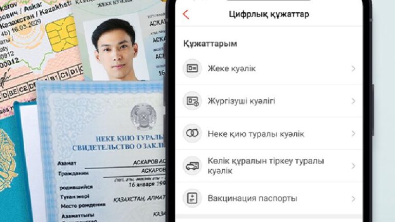 Kaspi.kz «Цифрлық құжаттар» сервисін іске қосты