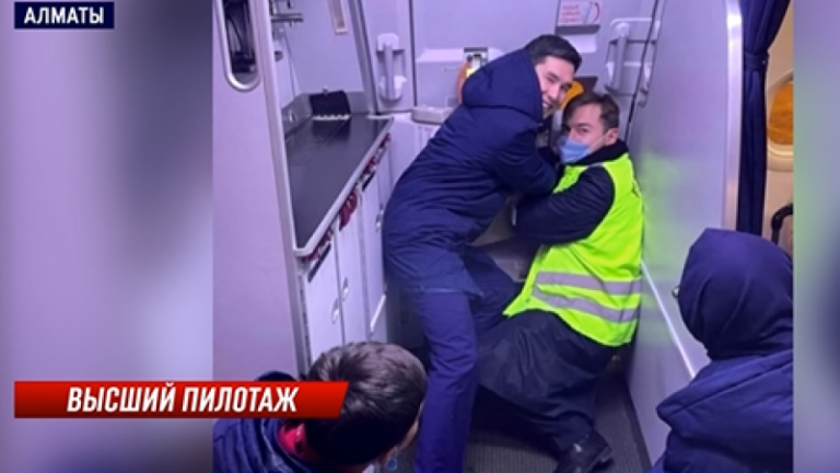 «Ұшақтың есігін ашпасаңдар, өртеп жібереміз деді» — ұшқыш қаңтар оқиғалары туралы