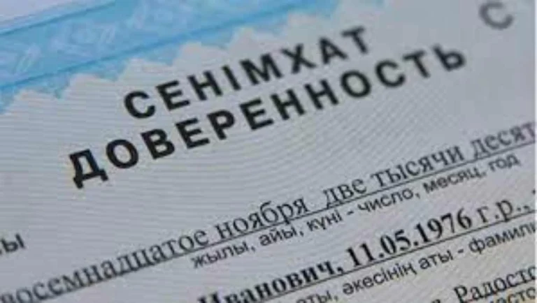 Елімізде енді сенімхатты онлайн рәсімдеуге болады