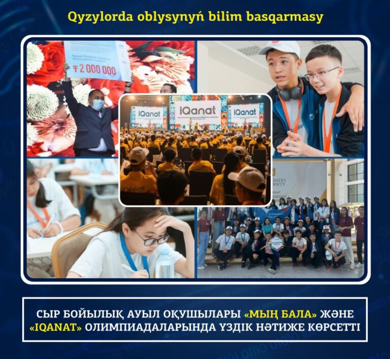 СЫРДЫҢ ДАРЫНДЫ БАЛАЛАРЫ