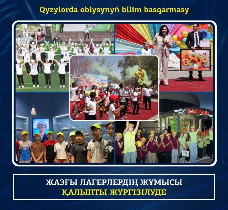 Қызылордада тоғыз мыңға жуық бала лагерьде демалады