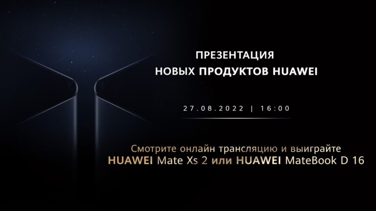 Впервые в Казахстане HUAWEI проведет мероприятие по презентации новых флагманских продуктов для стран СНГ