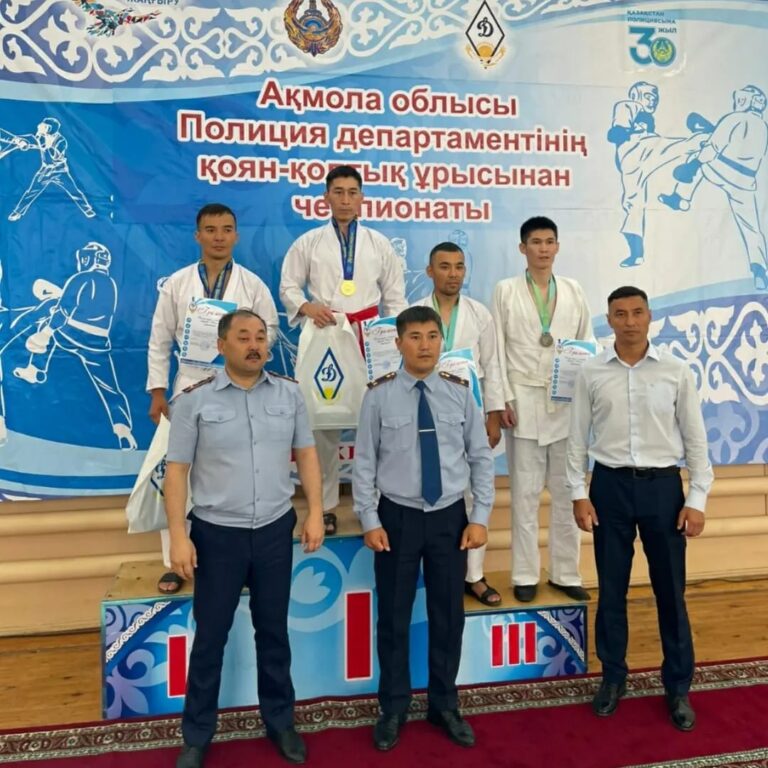 Ақмола ҚАЖД қызметкерлері қоян-қолтық ұрыстан облыс чемпионатындағы жеке біріншілікте жалпыкомандалық екінші орын мен алтынды алып кетті