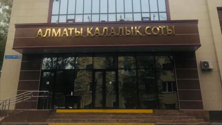 Алматыда қалалық сот ғимараты қоршауға алынып, судьялар эвакуацияланды