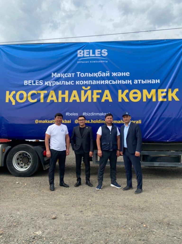 «Beles» құрылыс компаниясы Қостанайға 25 тонна азық—түлік жөнелтті