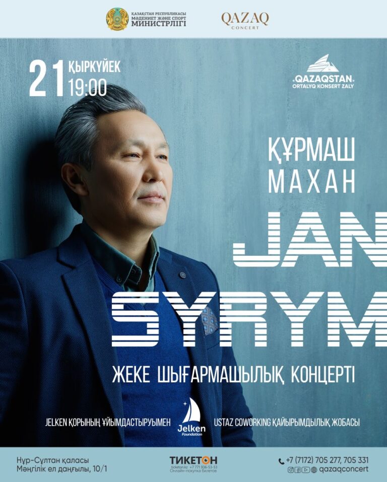 Құрметті өнер сүйер қауым!