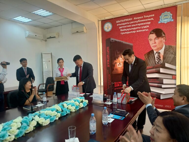 БАЙҚАУДЫҢ БЕСІНШІ БЕЛЕСІ