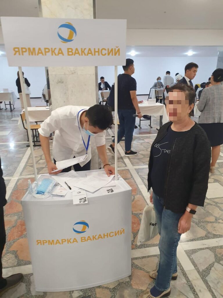Ярмарка вакансий