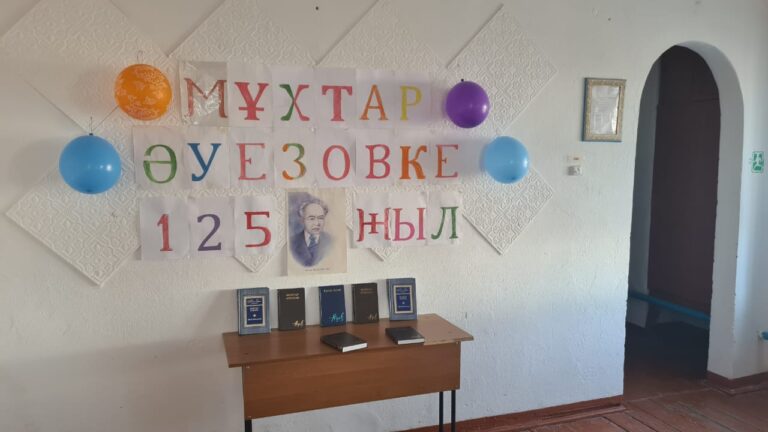ШҚО да сотталғандар Мұхтар Әуезовтің 125 жылдығын атап өтті