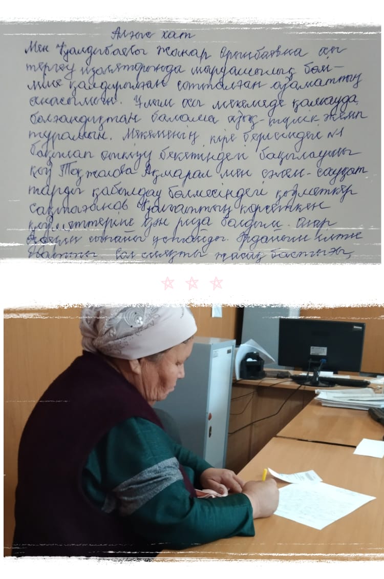Сотталған азаматтың анасы  мекеме қызметкерлеріне алғысын білдірді  білдірді