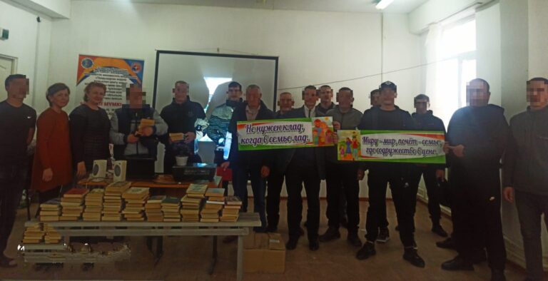 В колонии-поселении отметили «День семьи»