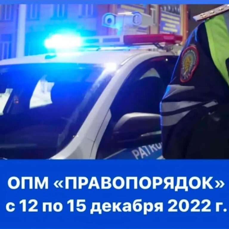 «Құқықтық тәртіп» республикалық профилактикалық іс-шарасы өтуде