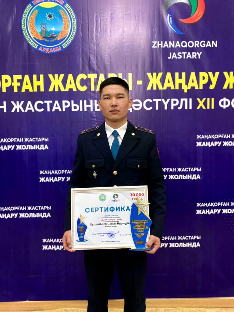 Қызылордада пробация қызметкері «Құқық қорғау» номинациясын иеленді