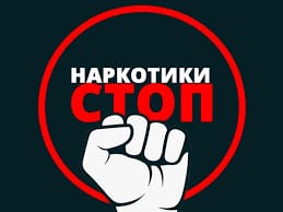 Жоқ! — деп айтуды үйрен!