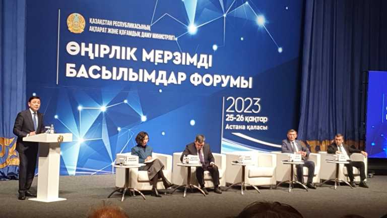 Астанада өңірлік мерзімді басылымдар форумы өтіп жатыр