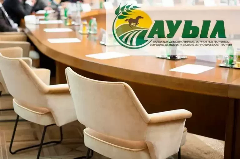 ПАРТИЯ «АУЫЛ» НАМЕРЕНА БОРОТЬСЯ ЗА МЕСТА В МАЖИЛИСЕ