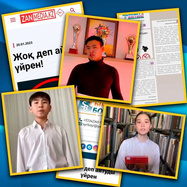 Жалпы және орта арнаулы оқу орындарының оқушы, студенттері арасында нашақорлыққа қарсы үндеу жасау байқауы ұйымдастырылды