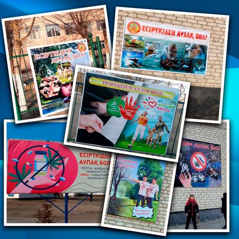 «Есірткіден аулақ бол!» тақырыбында баннерлер байқауы ұйымдастырылды