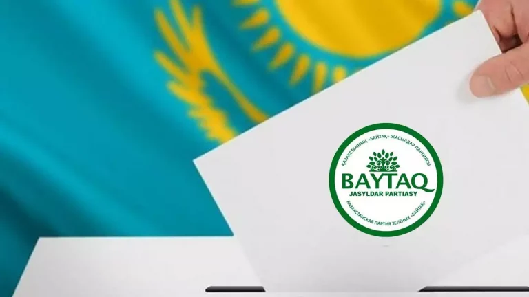 «БАЙТАҚ» КЕДЕЙЛІККЕ ҚАРСЫ