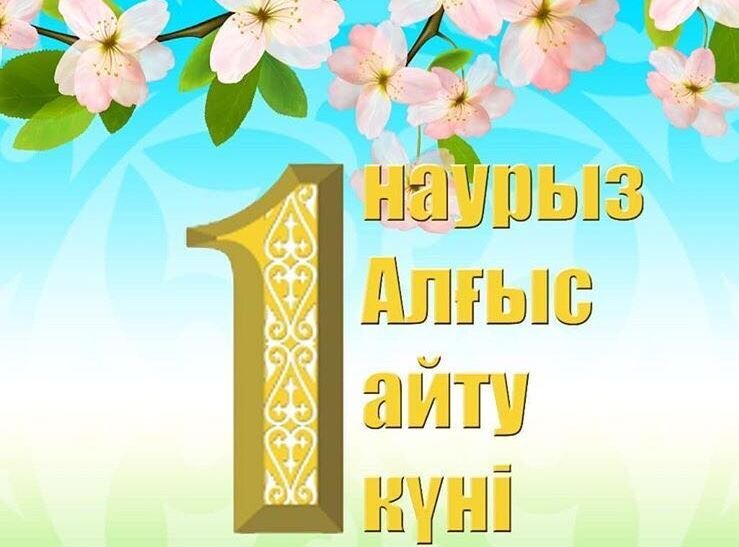 Кентаулық полицейлер халықты «Алғыс айту» күнімен құттықтады