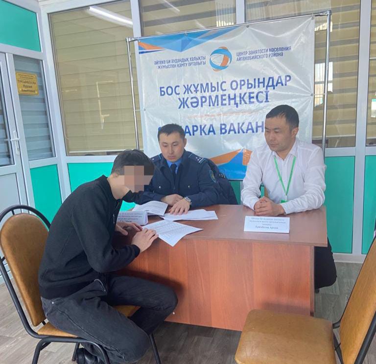 Ақтөбе облысында есептегі жұмыссыз сотталғандарды бос жұмыс орындарымен таныстырды