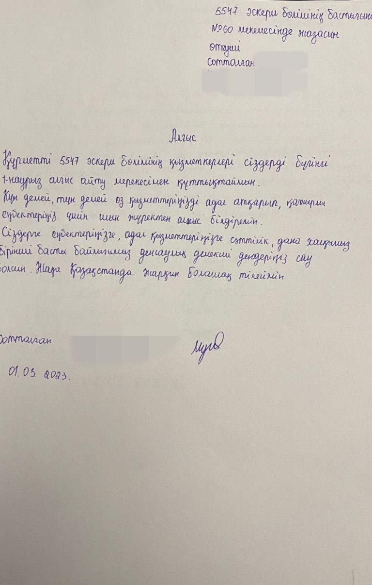 Алғыс айту күнінде сотталғандар мекеме қызметкерлеріне өз алғыстарын білдірді