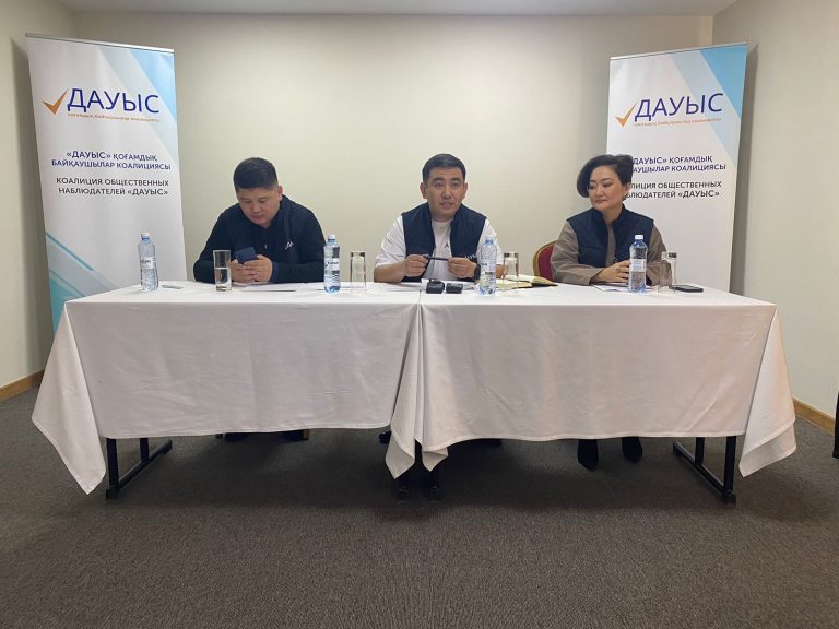 Члены Коалиции общественных наблюдателей подводят итоги мониторинга на выборах