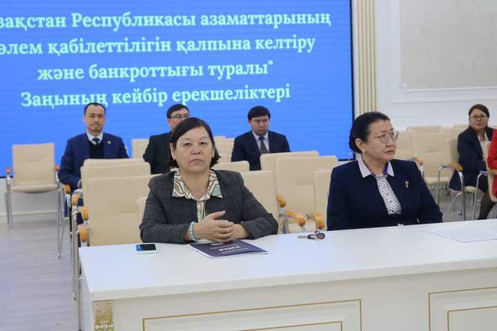 Банкроттық заңнамасын қолдану аясында семинар өтті