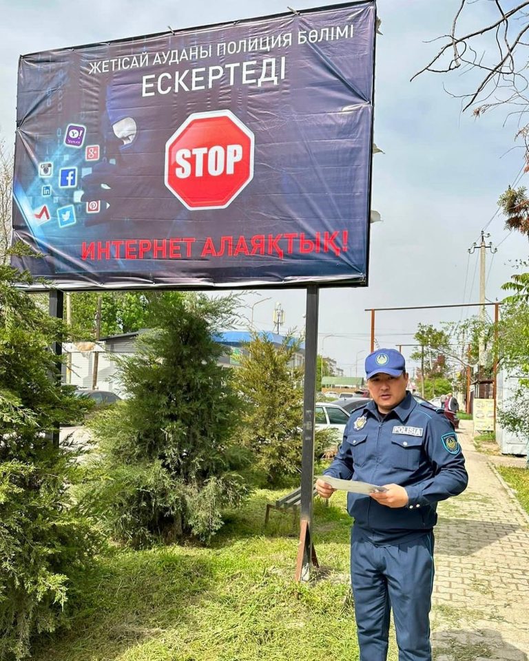 Алаяқтық қылмыстардың алдын алу мақсатында 1500 жадынама тарқатылды