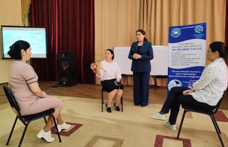 «Мектеп медиациясы негіздері. Медиация жанжалдарды реттеу әдісі»