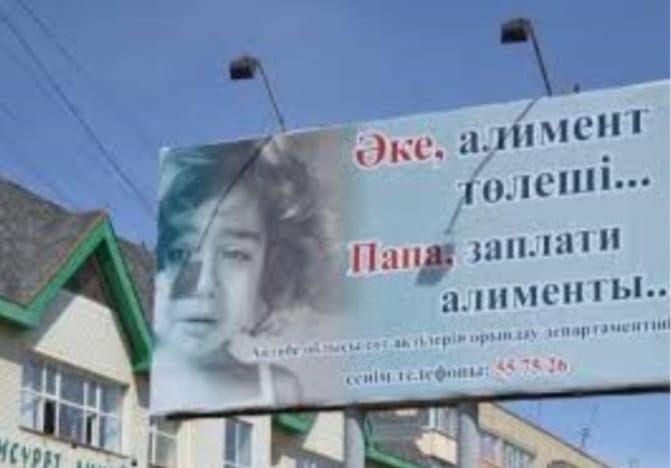 АЛИМЕНТ ҮШІН СОТТАЛҒАН АЗАМАТ