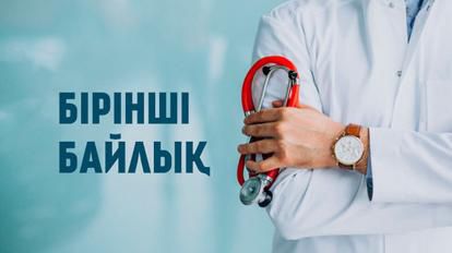 Здоровье-это наше богатсво