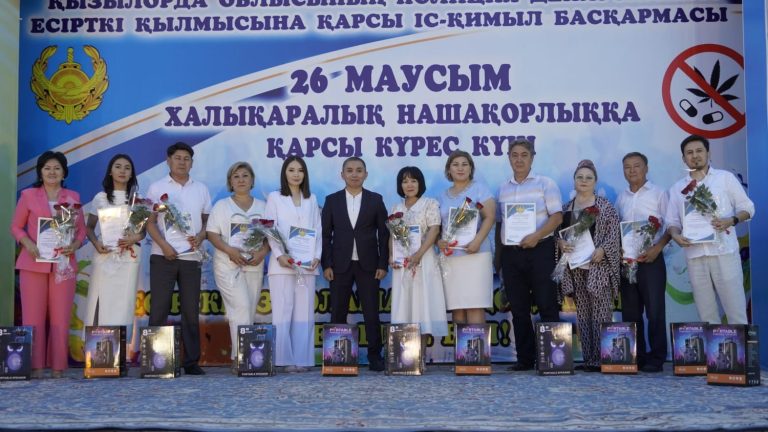 ҚЫЗЫЛОРДАДА НАШАҚОРЛЫҚҚА ҚАРСЫ КЕШЕНДІ АКЦИЯ ӨТКІЗІЛДІ