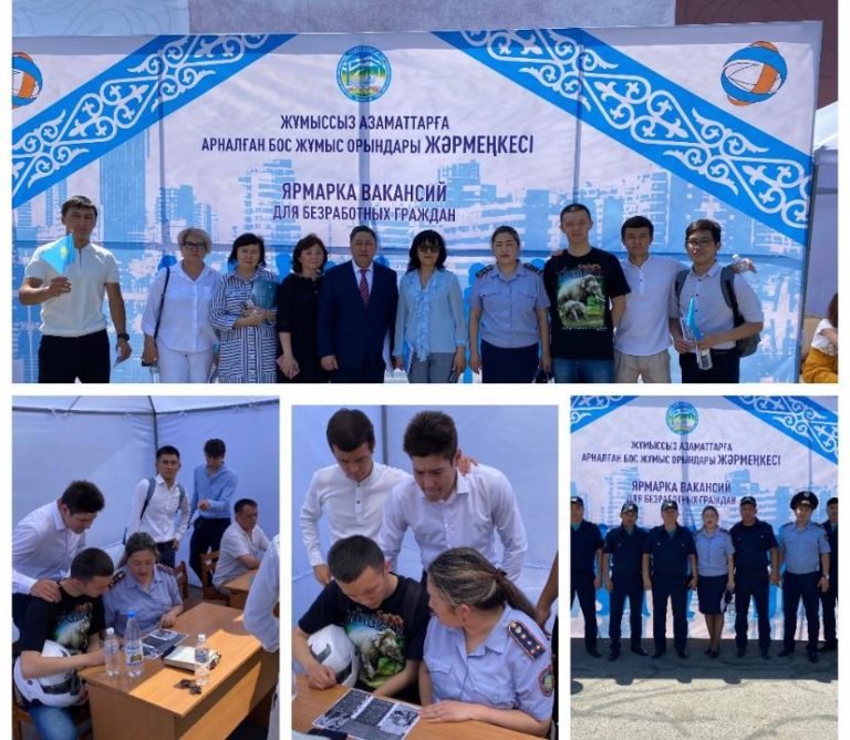 Бос жұмыс орын жәрмеңкесі өтті