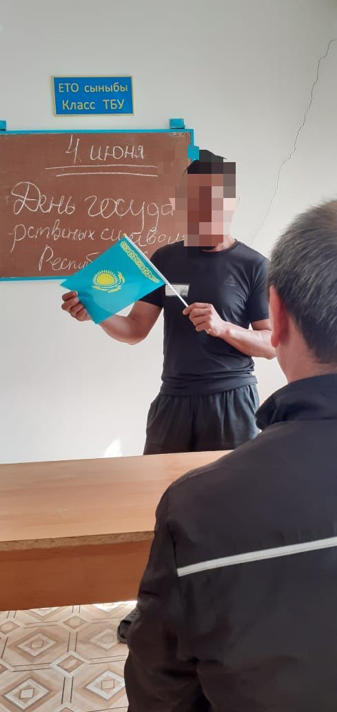 В честь праздновании Дня государственных символов РК в учреждении №2 было организовано торжественное поздравление осужденных