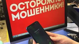 ОБМАН В ОНЛАЙН-ФОРМАТЕ