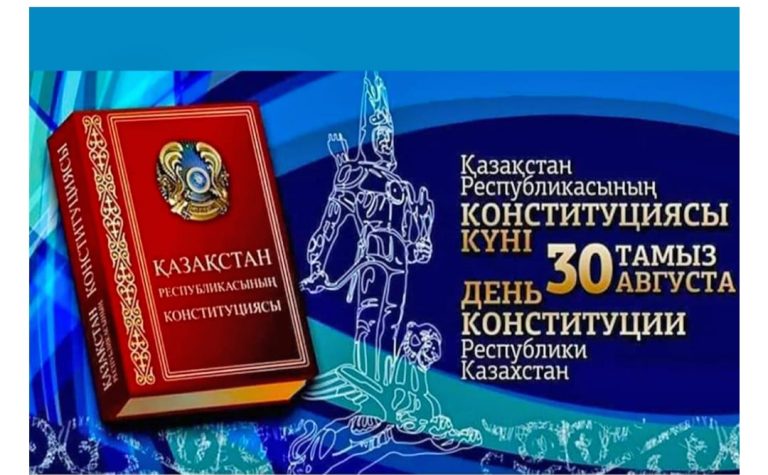 В столичном департаменте УИС проведено торжественное собрание, посвященное Дню Конституции Республики Казахстан