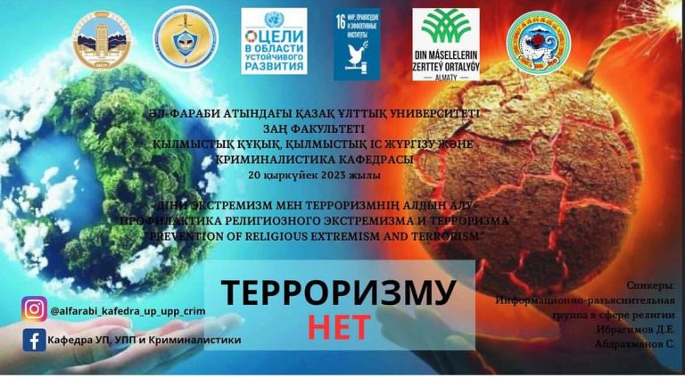 Молодёжь против терроризма и экстремизма