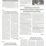 Zan-№63-1-8_Страница_2