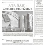 Zan-№64-1_Страница_1