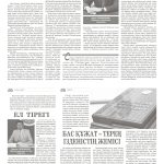 Zan-№64-1_Страница_2