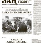 Zan-№65-1-8_Страница_1