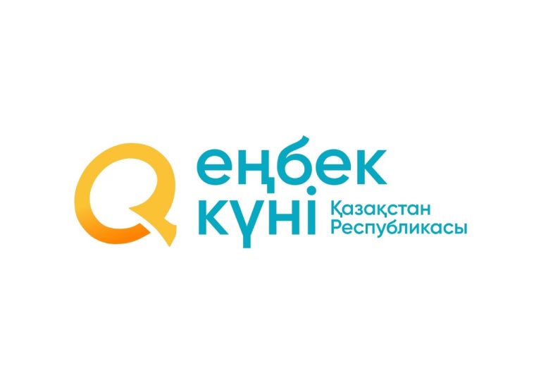 В Астане состоялся форум посвященный Дню труда