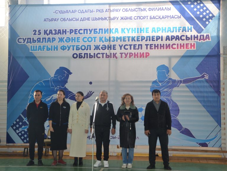 Атырау облысы соттары арасында спартакиада өтті