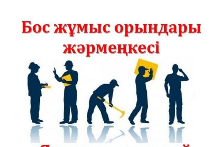 Мүмкіндіктер керуені өтті