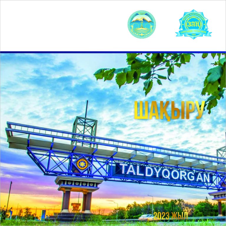 Талдықорғанда детектив шығармалардың үздігі анықталады