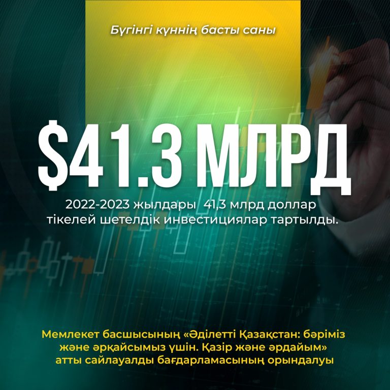 Қасым-Жомарт Тоқаевтың сайлауалды бағдарламасы: активтерді елге қайтару және көлеңкелі экономика туралы айтылды