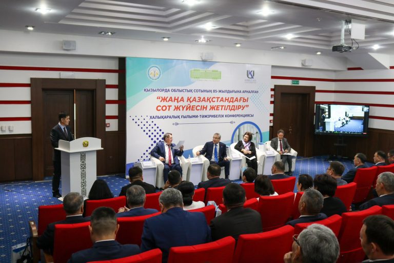 «Жаңа Қазақстандағы сот жүйесін жетілдіру» тақырыбында халықаралық ғылыми-тәжірибелік конференция өтті