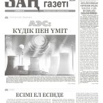 Zan-№63-1-8_Страница_1
