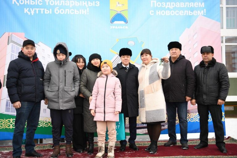 «Новоселье на Новый год»: в Уральске 360 семей получили жилье